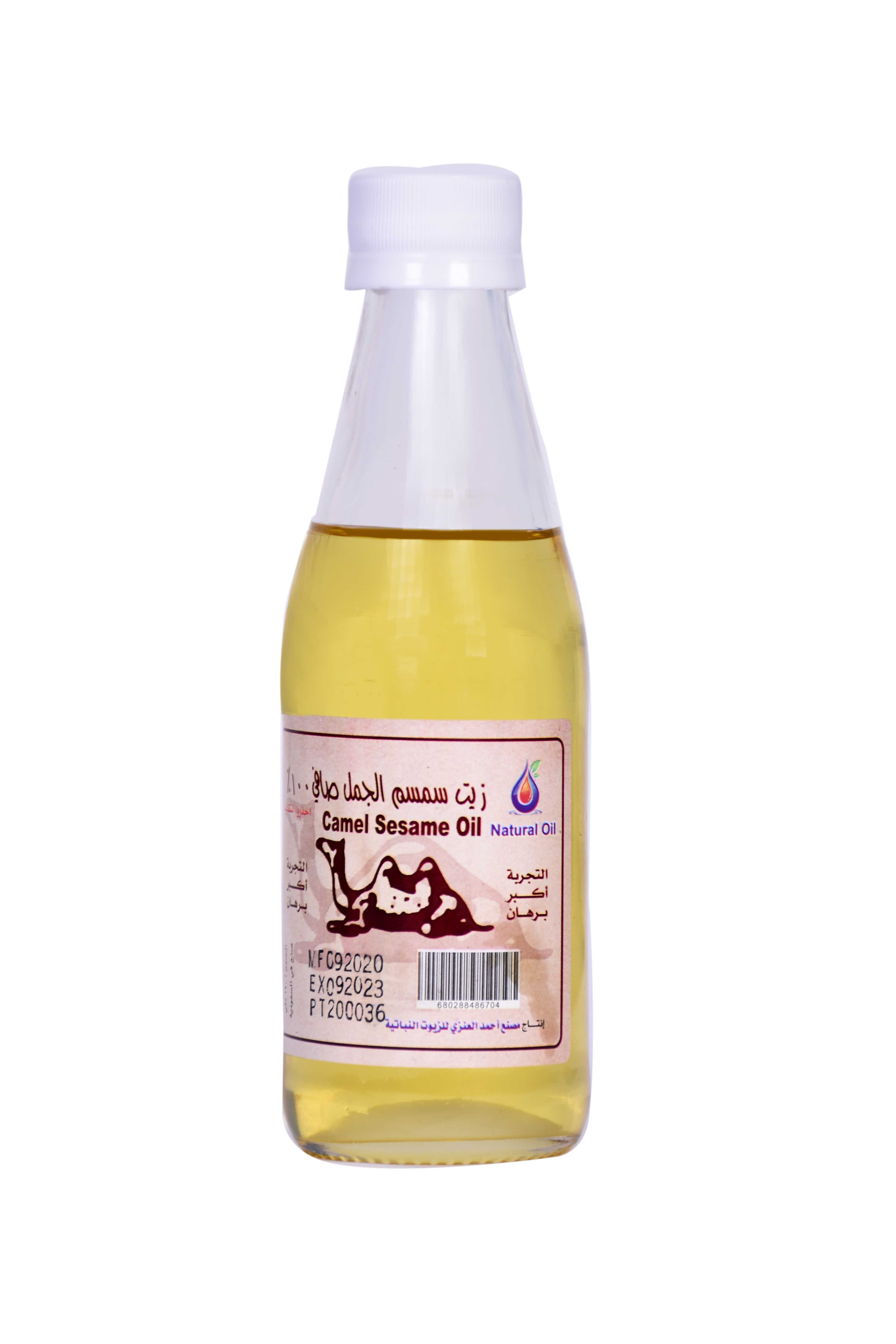 مصنع احمد العنزى للزيوت النباتية